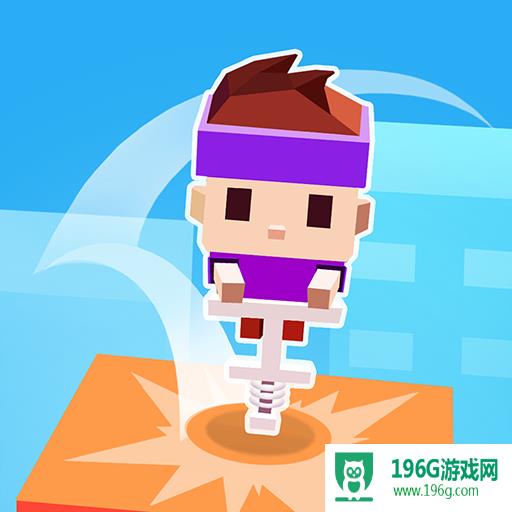 单足蹦跳 单足蹦跳